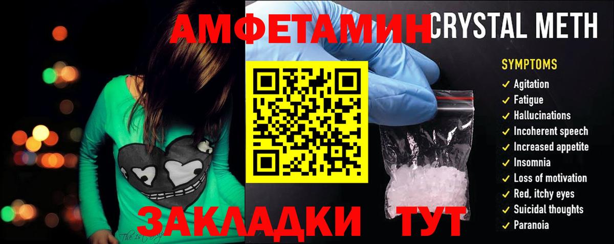 Амфетамин  АМФЕТАМИН Розовый  Вход с VPN  Ефремов 