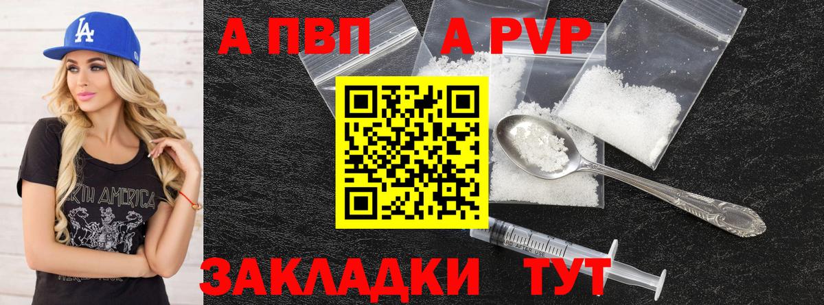 Ефремов  Alpha-PVP мука  Alpha PVP Соль  Alpha-PVP Crystall  Вход с VPN 