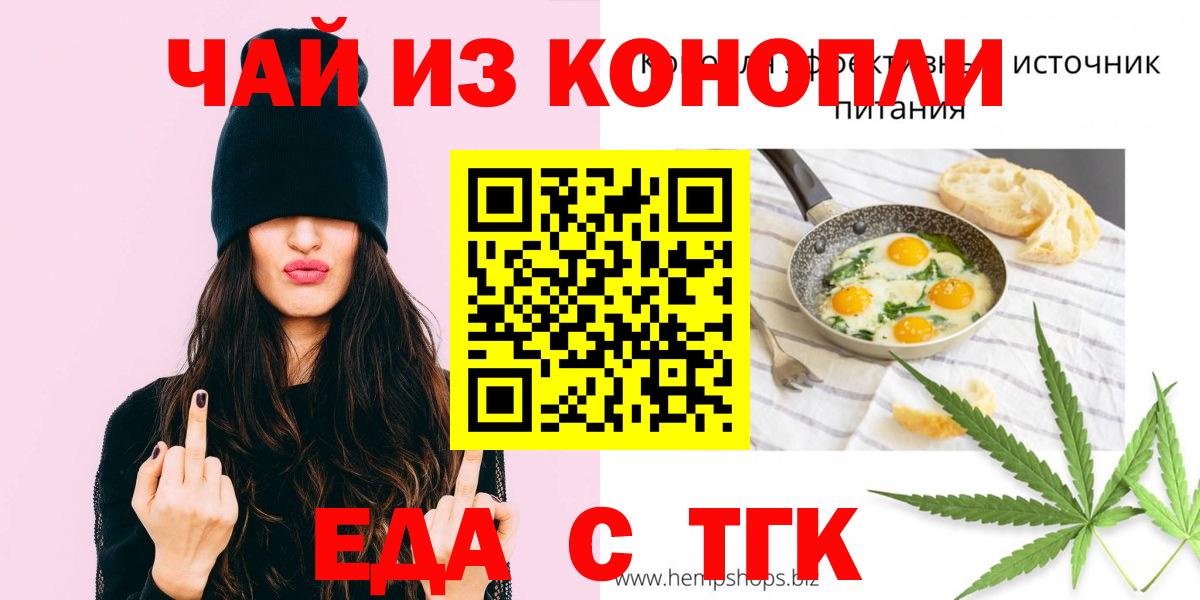 Cannafood конопля  Вход с VPN  Ефремов 