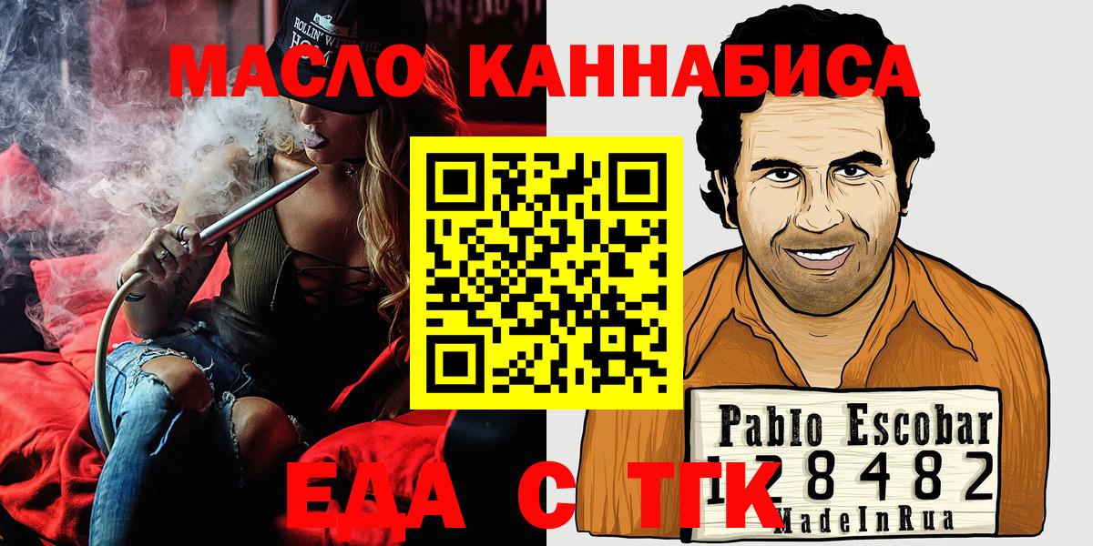 Cannafood марихуана Ефремов