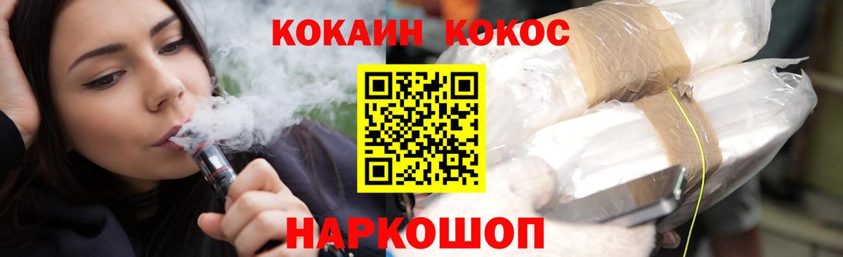 Кокаин Fish Scale  Вход с VPN  COCAIN Fish Scale  Ефремов 