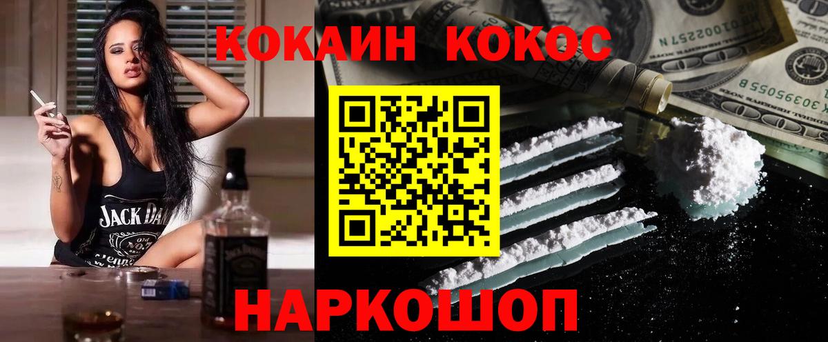 COCAIN Fish Scale Ефремов