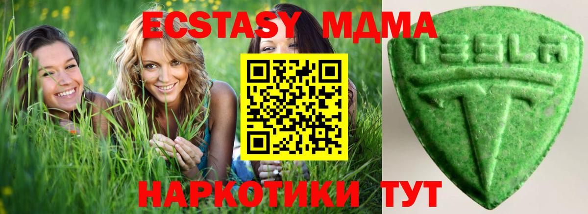 Ecstasy Philipp Plein  ЭКСТАЗИ  Экстази DUBAI  Ефремов  blacksprut зеркало  Вход с VPN 