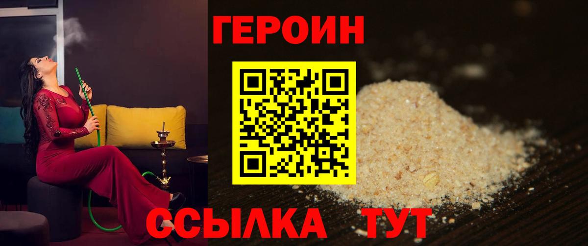 Ефремов  Героин VHQ  Вход с VPN 