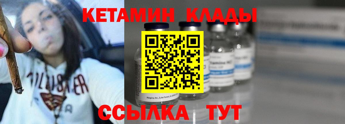 Кетамин ketamine  КЕТАМИН VHQ  гидра   Ефремов  Вход с VPN 