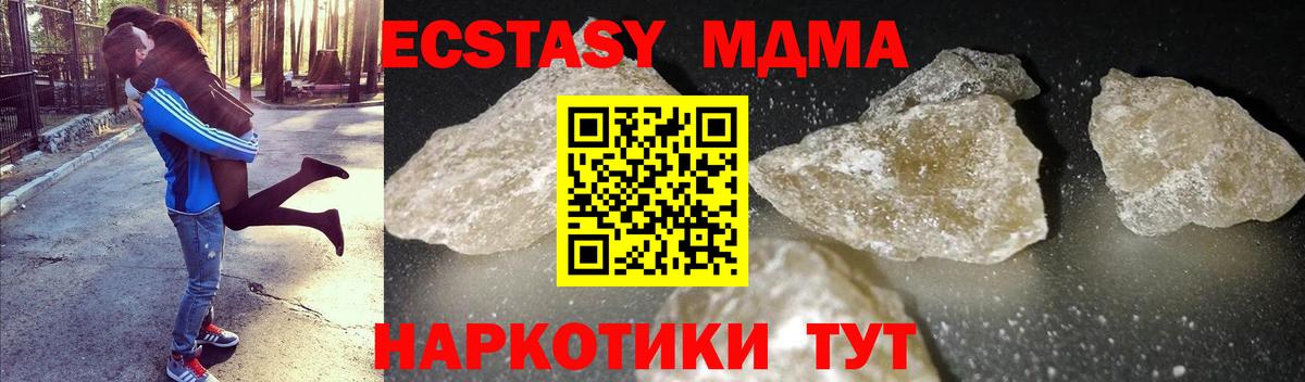 Ефремов  МДМА  MDMA кристаллы  Вход с VPN  МДМА crystal 