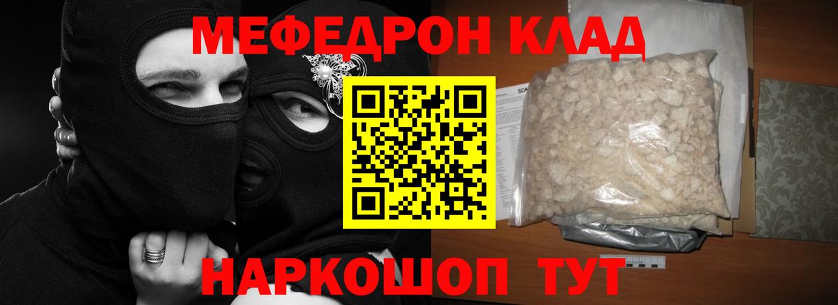 Меф мука  Вход с VPN  МЕФ  Ефремов 