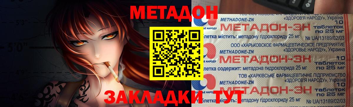 Метадон мёд  МЕТАДОН methadone  ОМГ ОМГ ссылка  Ефремов  Вход с VPN 