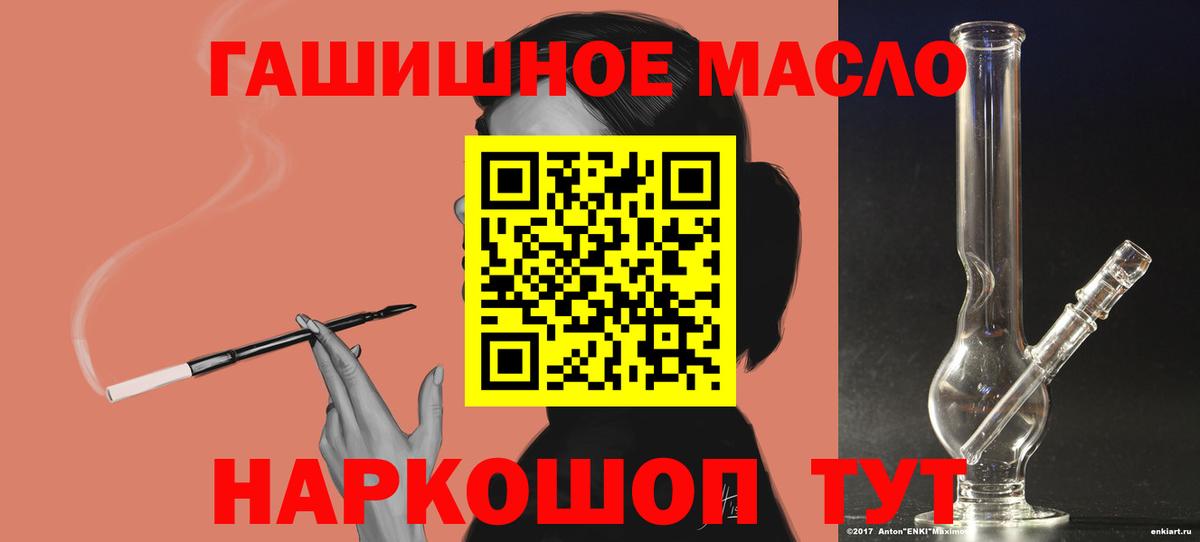 Дистиллят ТГК THC oil  Вход с VPN  Ефремов  как найти закладки  ТГК Wax 